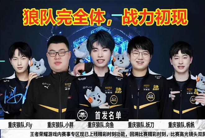对手间的胜